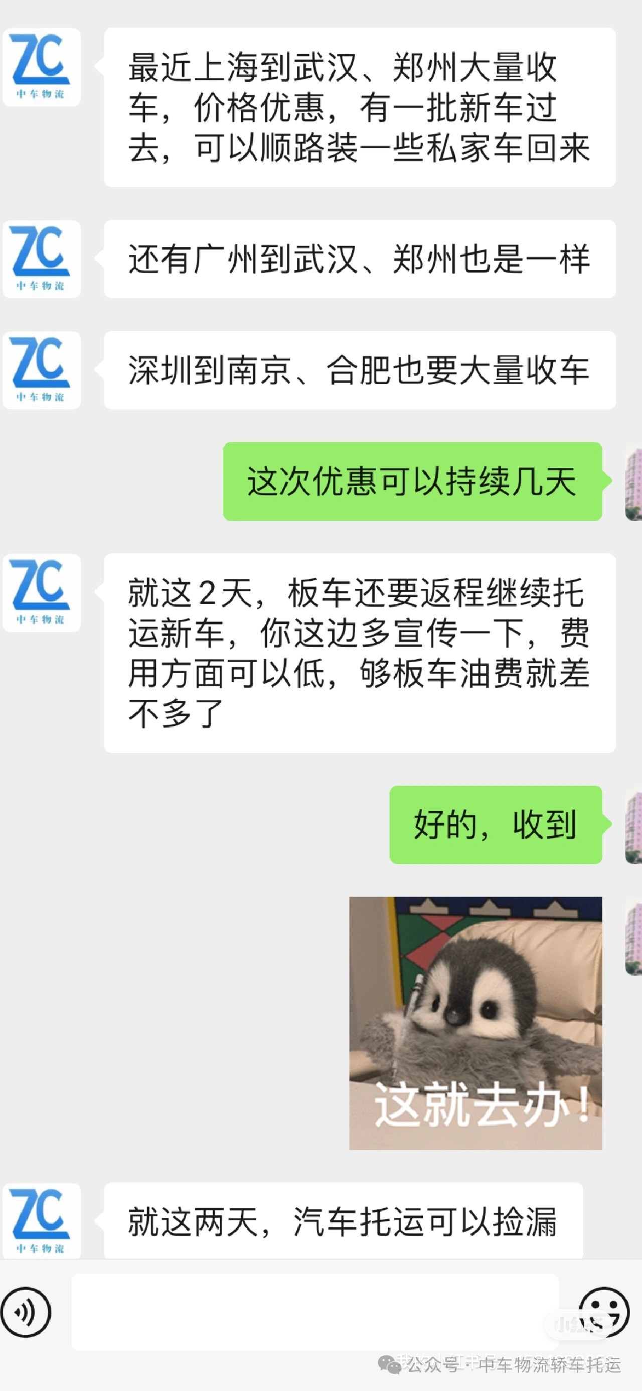 后悔没有早看到，原来汽车托运可以捡漏！