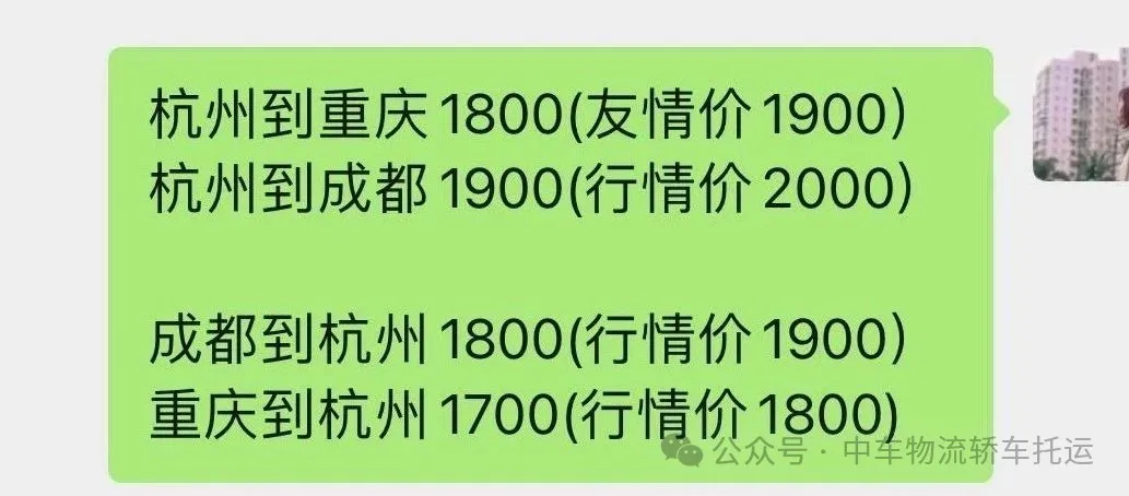 川渝方向汽车托运大降价！没体验过的车主快冲！