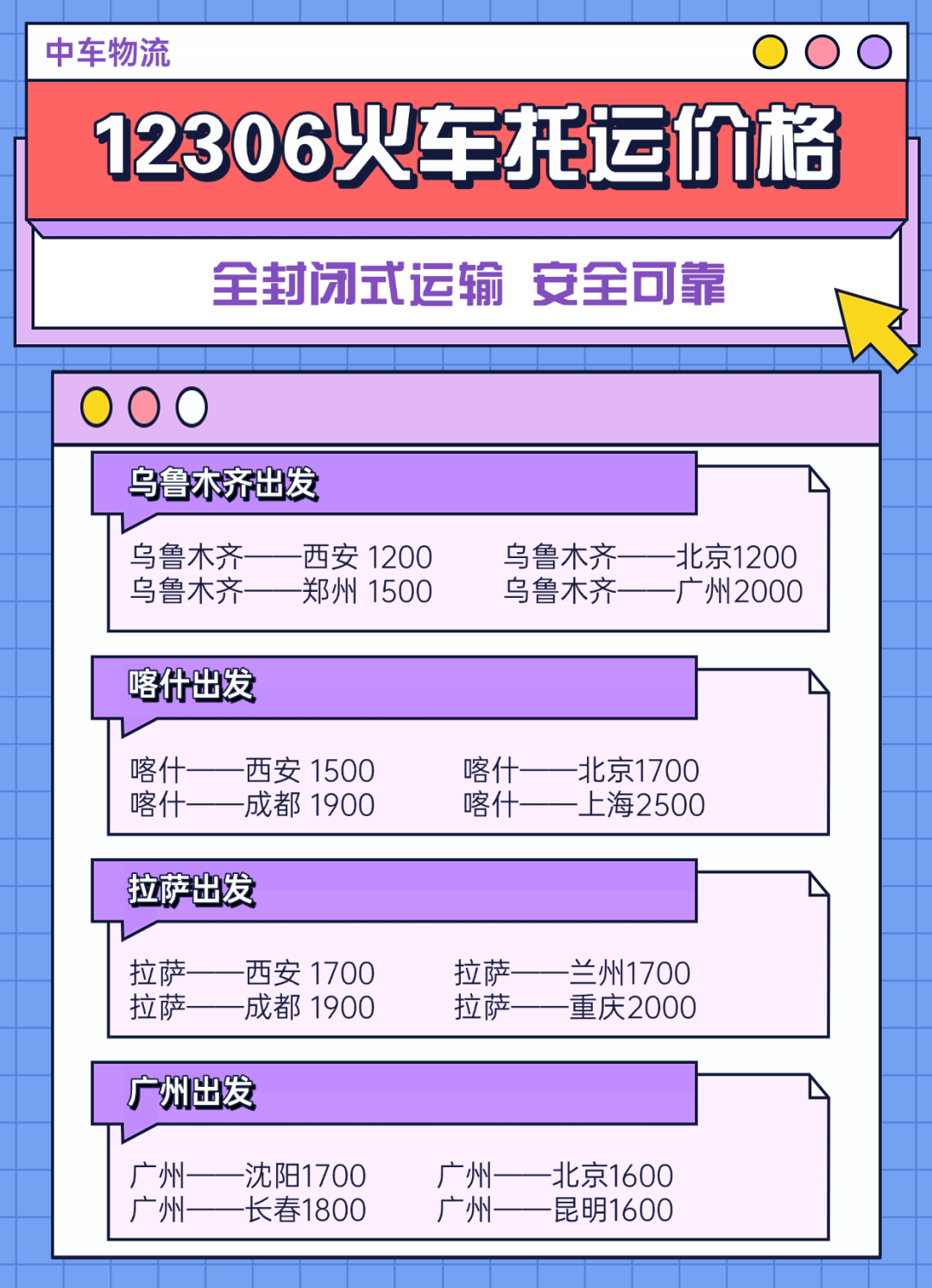 12306放大招！2025火车托运价格暴跌，自驾党看完集体破防