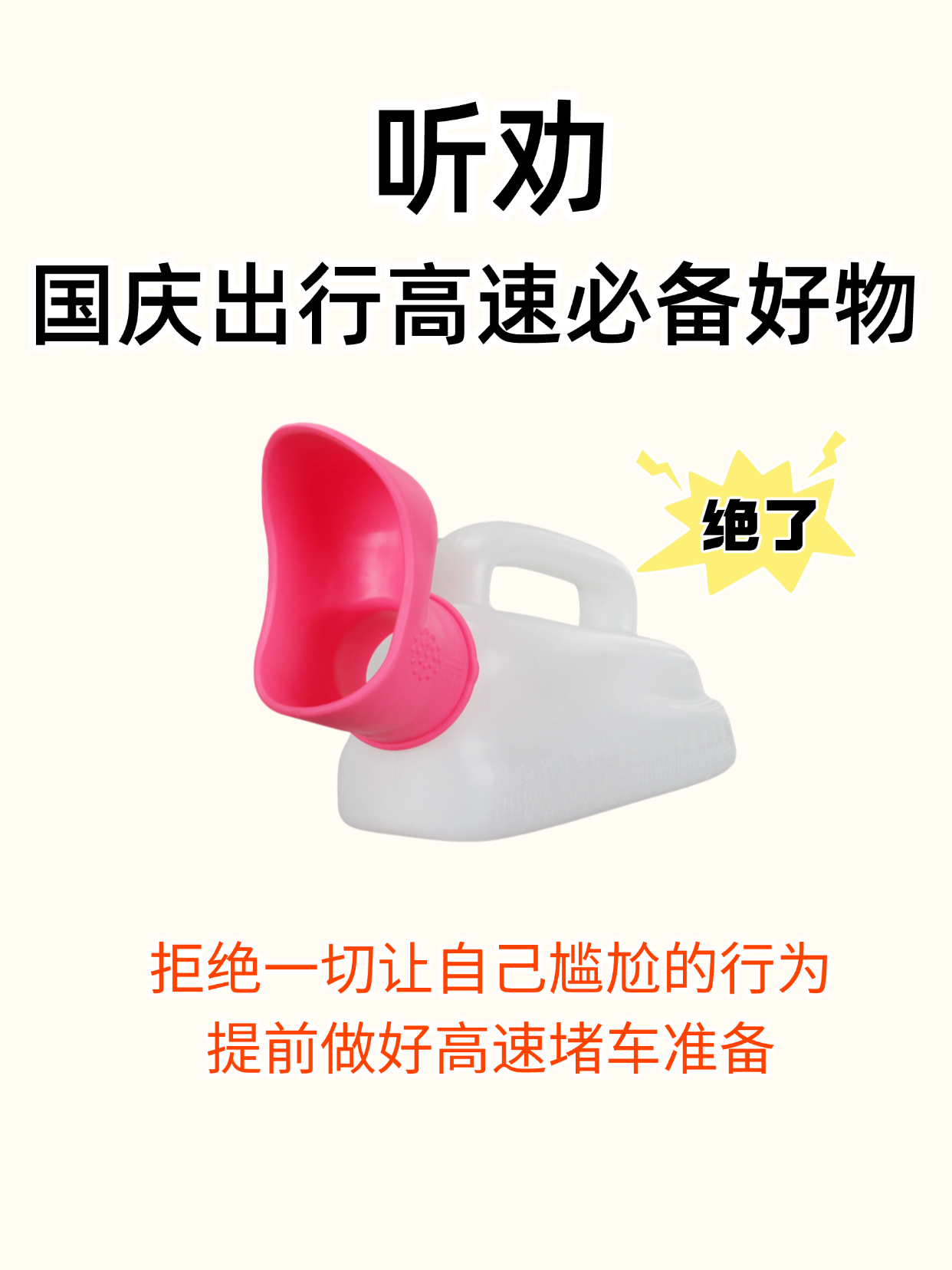 国庆出行不抓狂！高速堵车应对秘籍&汽车托运新选择