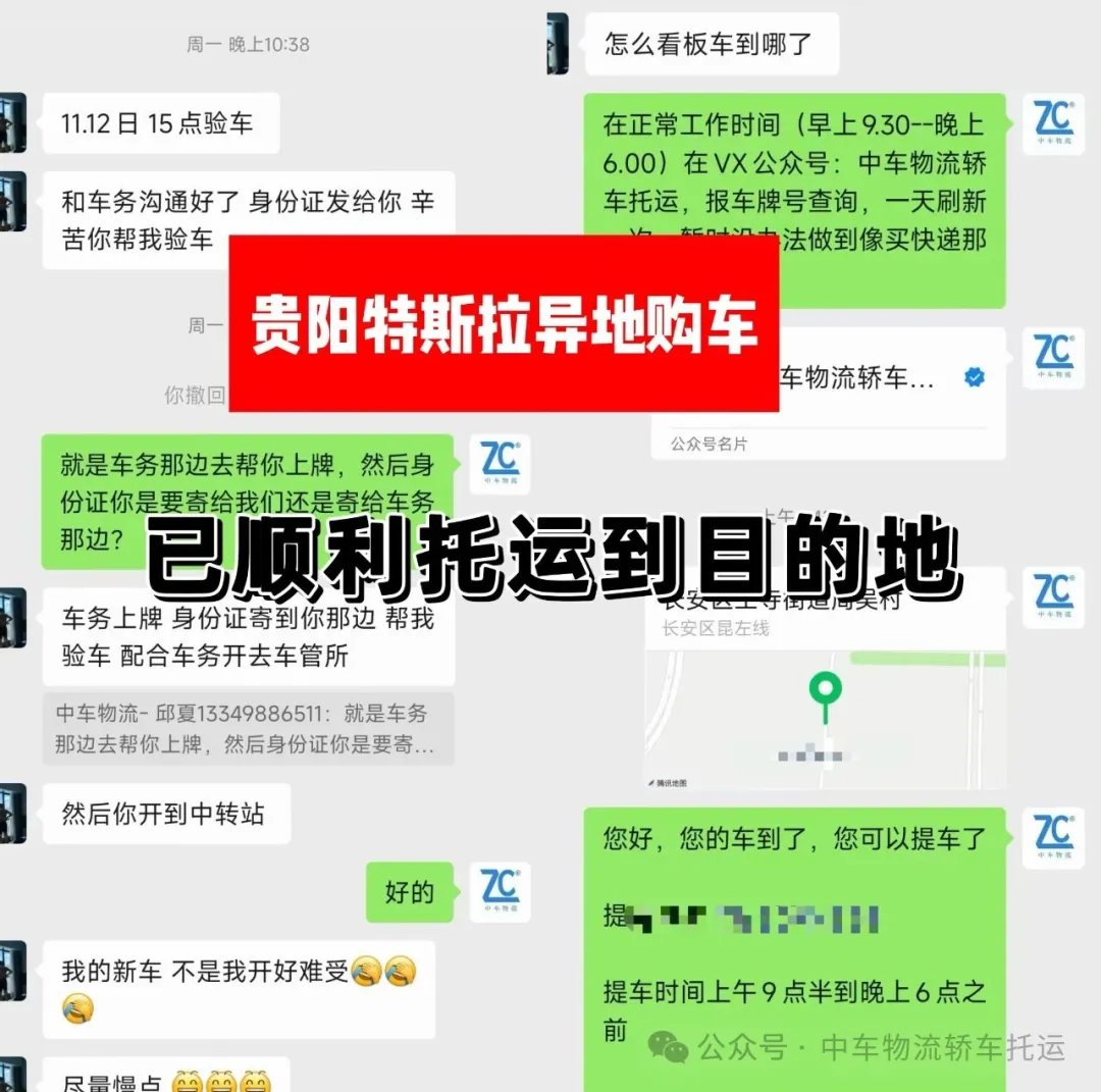 贵州购车补贴热潮来袭！异地提车太麻烦？汽车托运一键搞定，补贴申请不耽误！