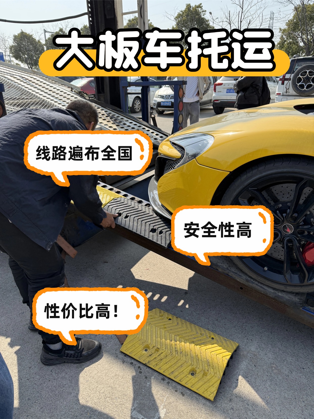 中车物流大板车托运：为什么它是普通人跨省运车的最优解？