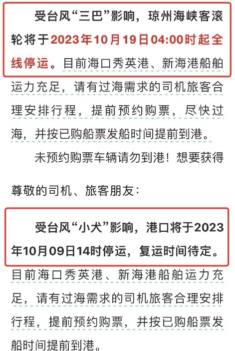 海南汽车托运也太慢了吧，都堵了10天还没到！