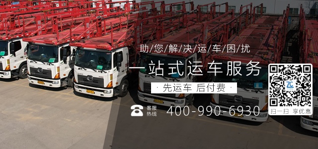 北京至海南：一月后汽车托运费用将上调200元，总费用3800元！