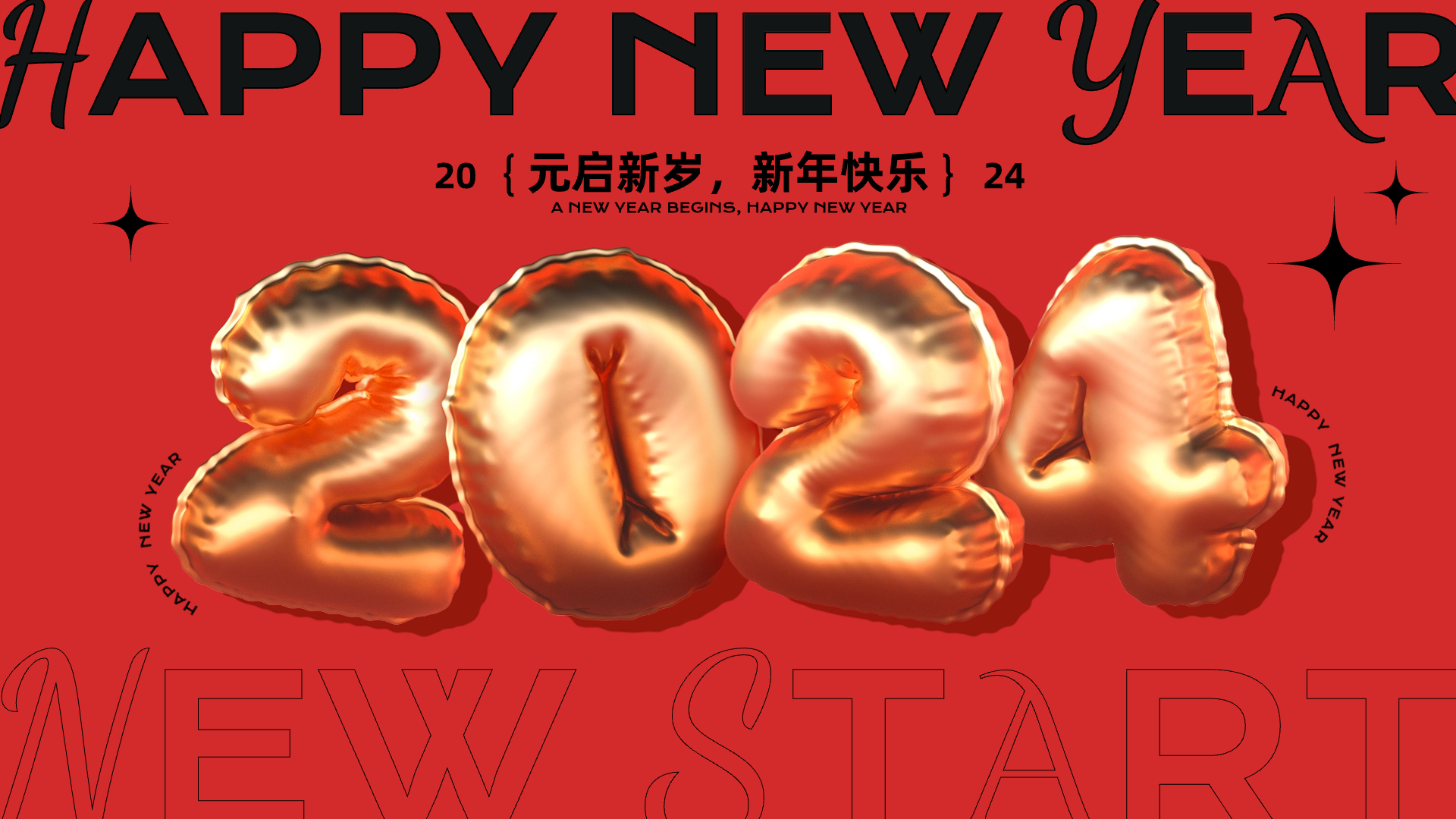 中车物流祝您元旦快乐！