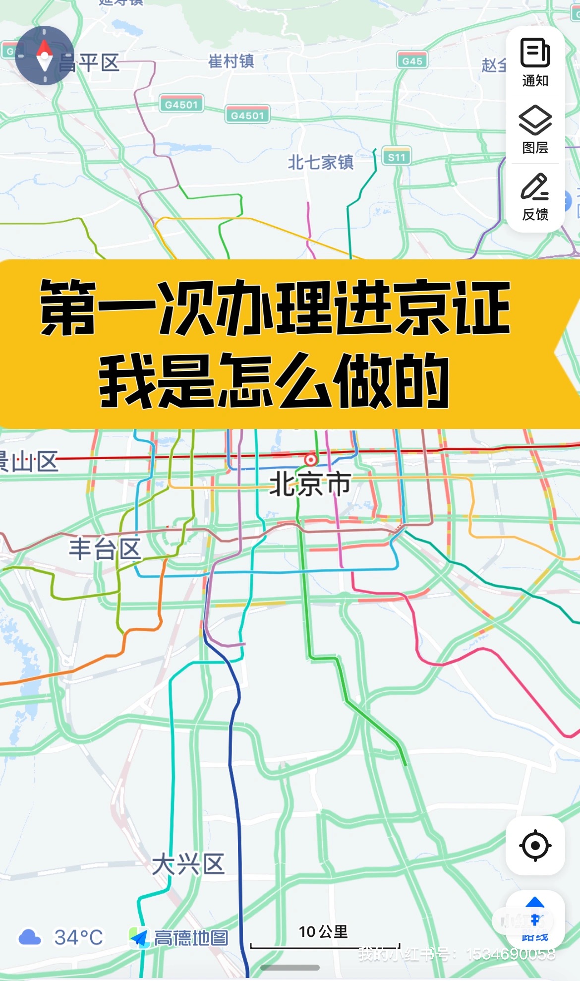 快速办理进京证全攻略：让您的北京汽车托运之旅畅通无阻！
