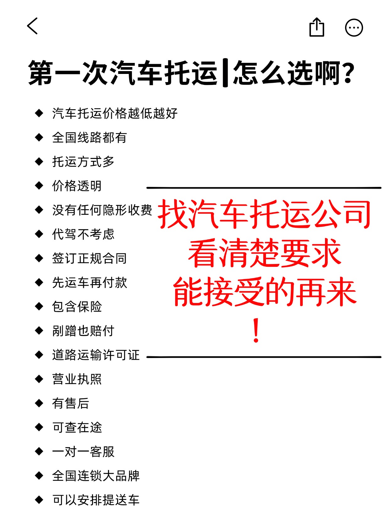 中车物流汽车托运的秘诀大公开！