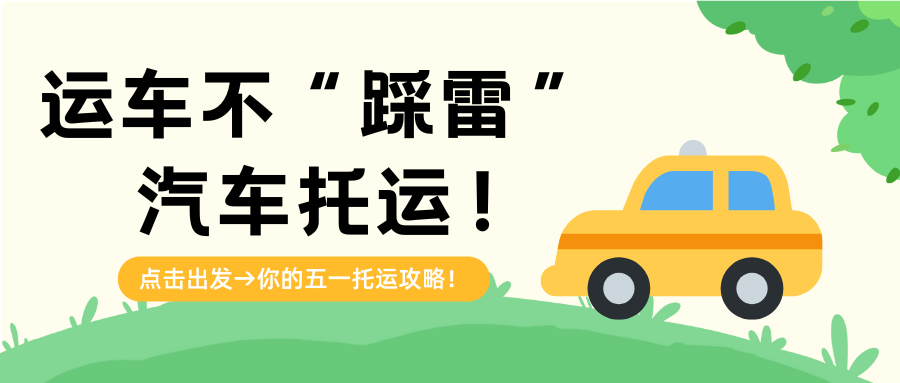春天不“宅”