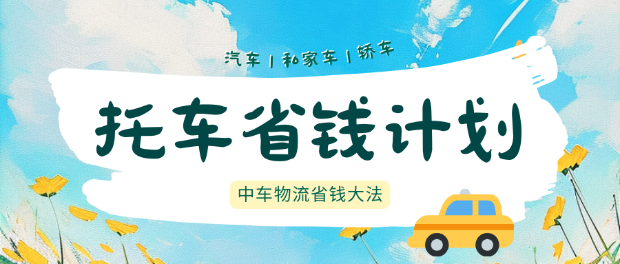 汽车  私家车  轿车