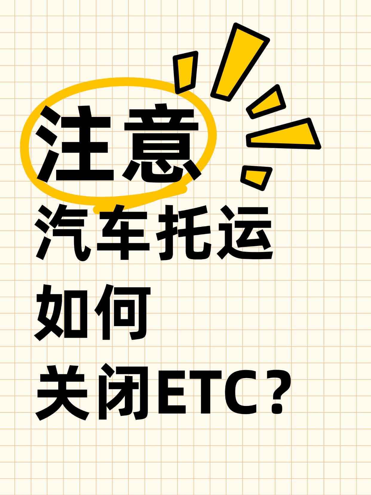 爆款吸睛大字小红书动态封面