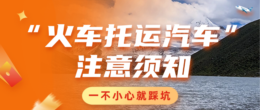 双十二旅游线路营销实景公众号首图