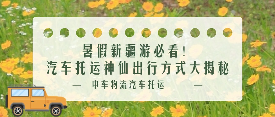 夏季健康医疗公众号简约首图