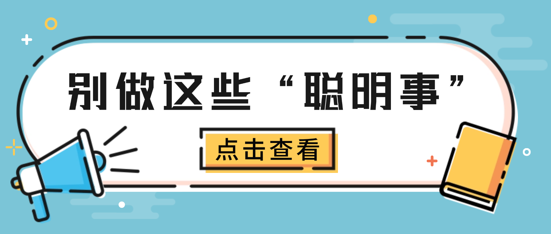 本周热点资讯消息mbe公众号首图