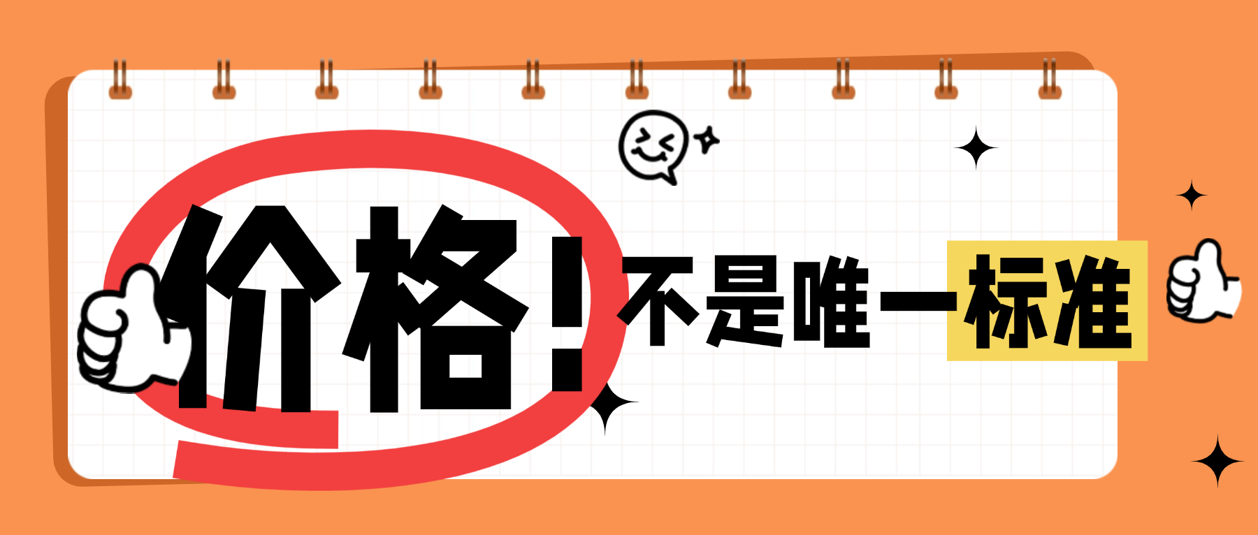 通知公告大字排版微信公众号封面头图