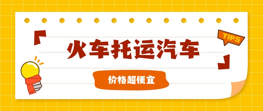 月食知识科普指南便签贴纸公众号首图(2)