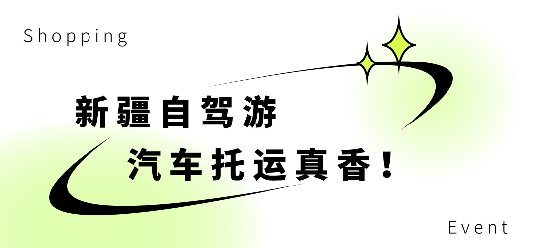 夏季户外活动绿色清新公众号文章标题