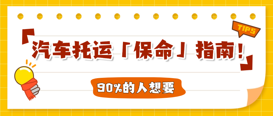 月食知识科普指南便签贴纸公众号首图