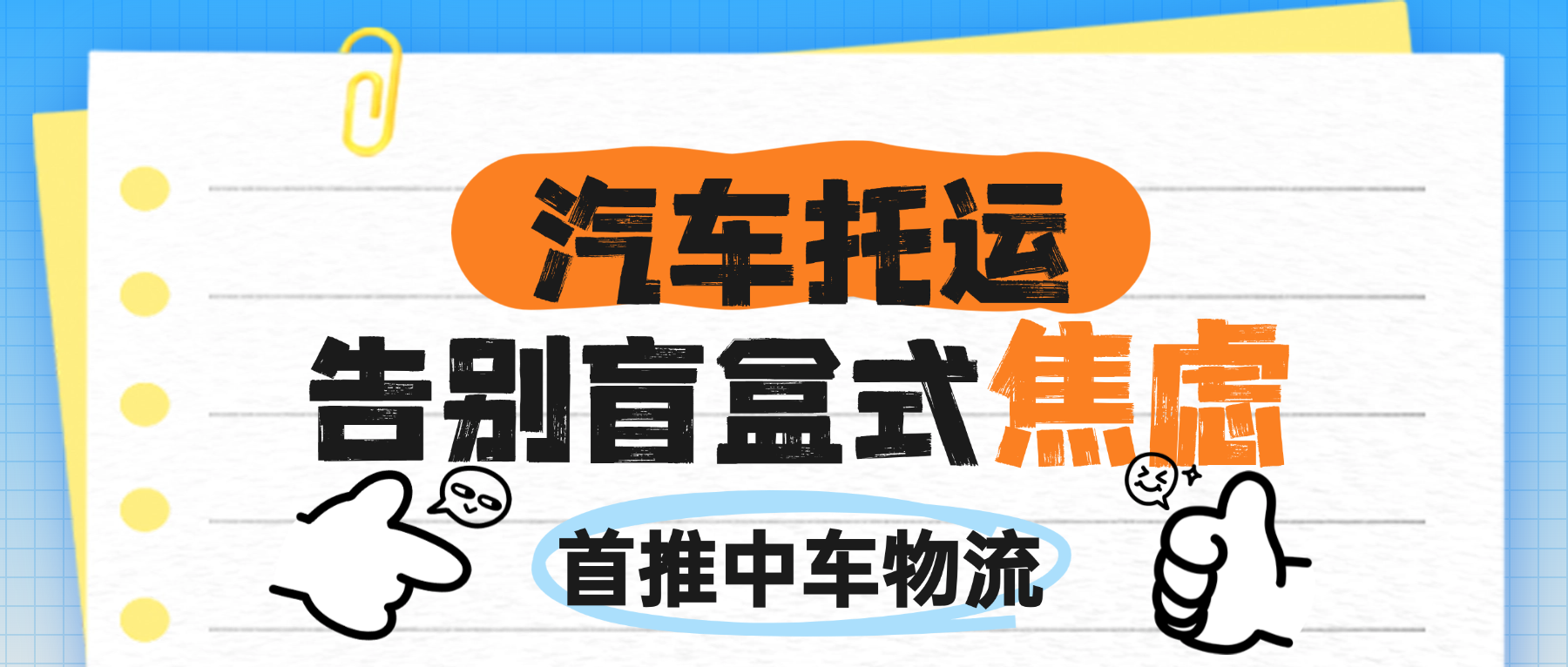 吸睛大字通知公告公众号首图头图 (1)