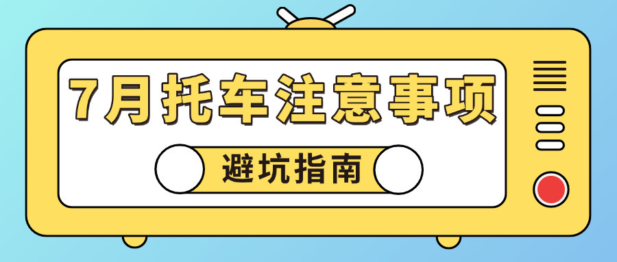 寒假通知手册手绘插画公众号首图(2)