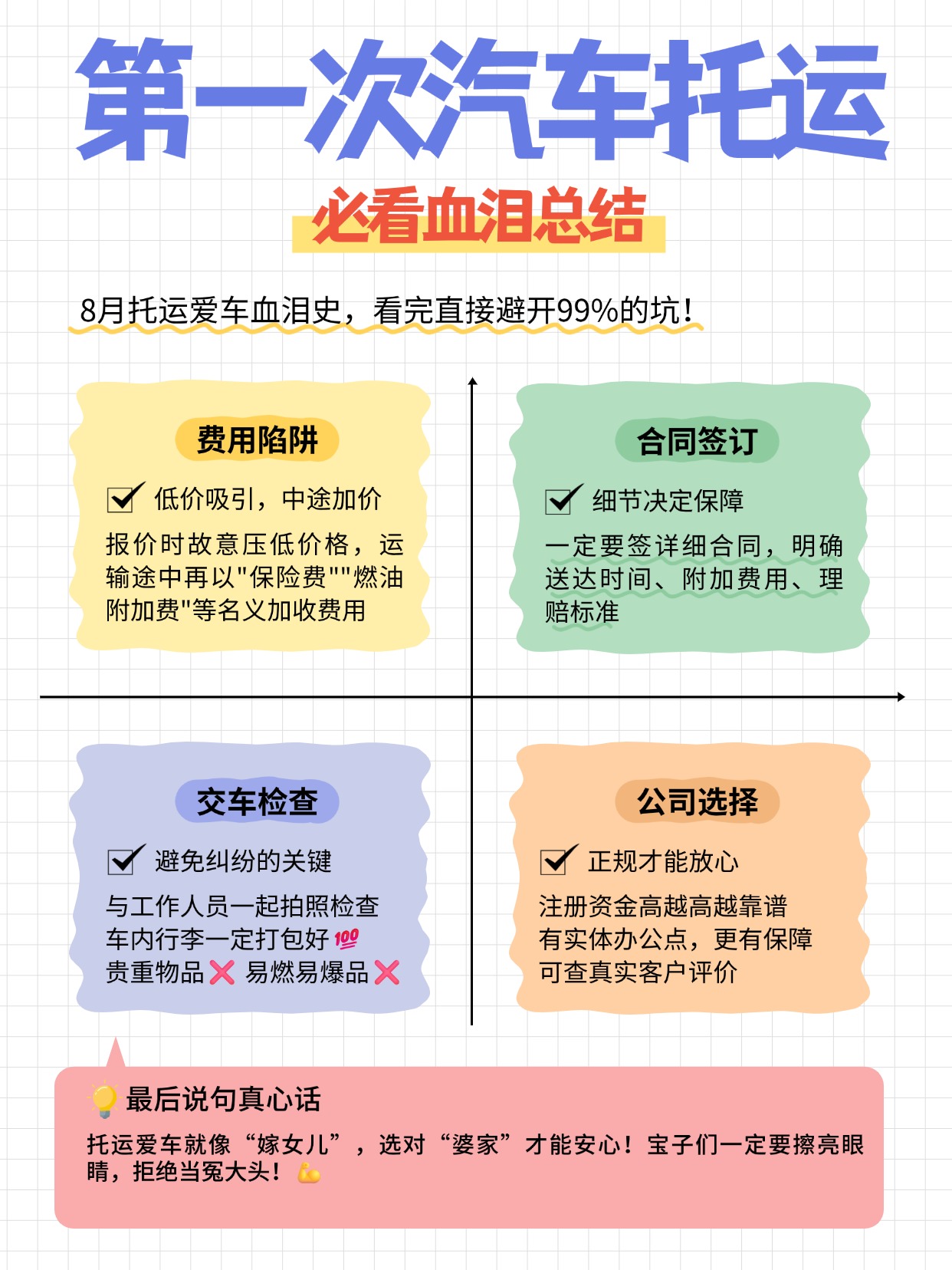 教育考公考博科普攻略小红书配图