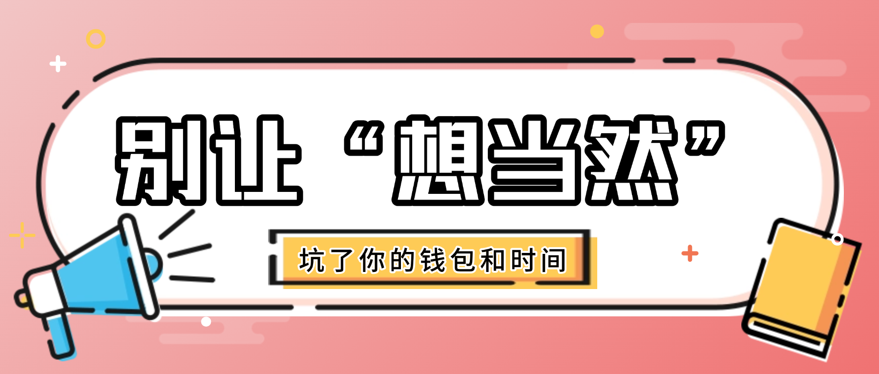 汽车托运前要问自己的几个问题？别让 “想当然” 坑了你的钱包和时间！