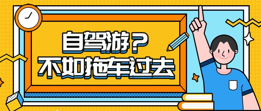 开学季行动公众号首图
