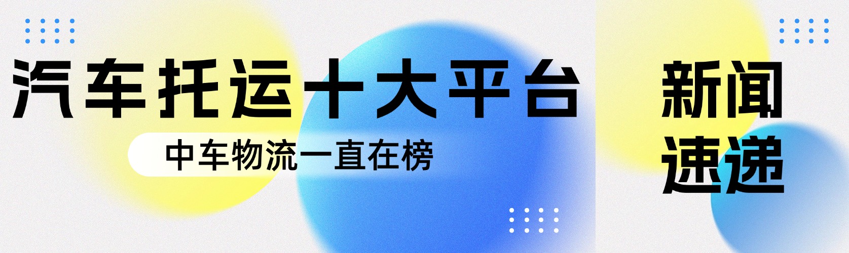 立体弥散风资讯宣传微信公众号首图 (1) 立体弥散风资讯宣传微信公众号首图 (1)