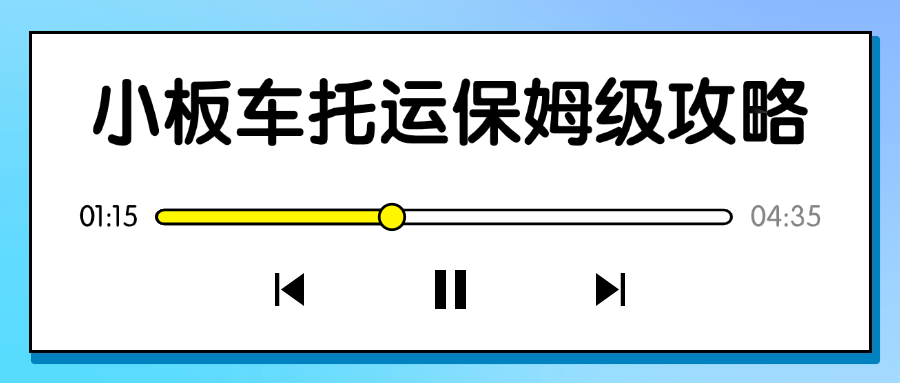 政务交警交通通告公众号首图