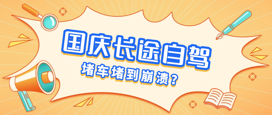 重要通知期末考试喇叭首图