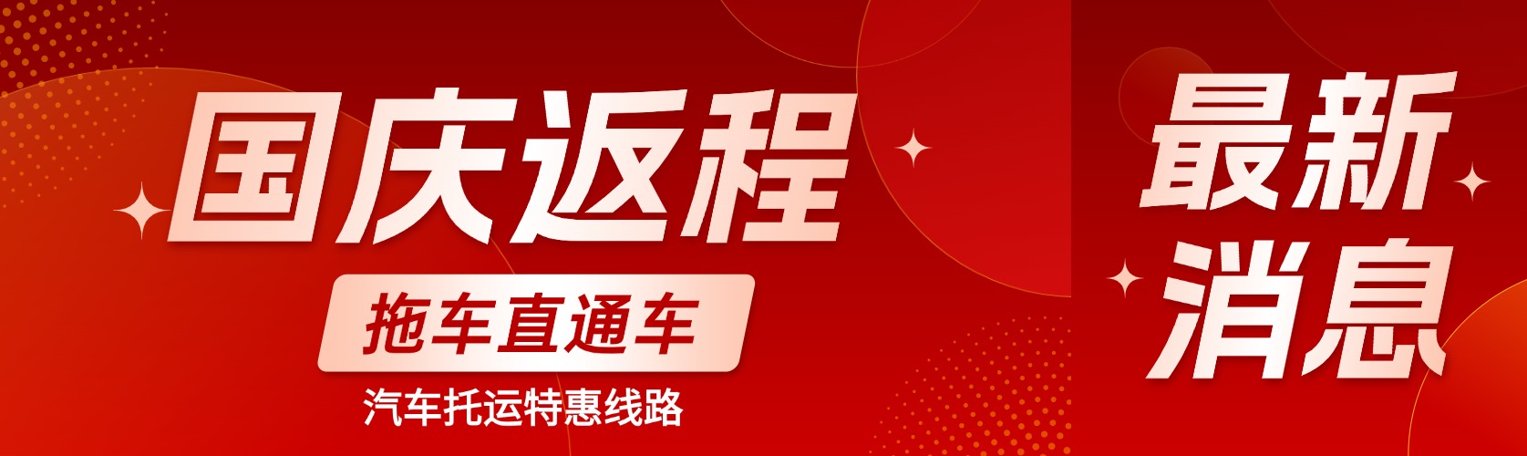 红色最新消息新闻资讯公众号双封面(3) 红色最新消息新闻资讯公众号双封面(3)