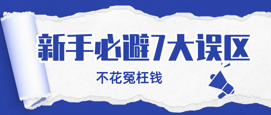 开学简约插画备考攻略首图