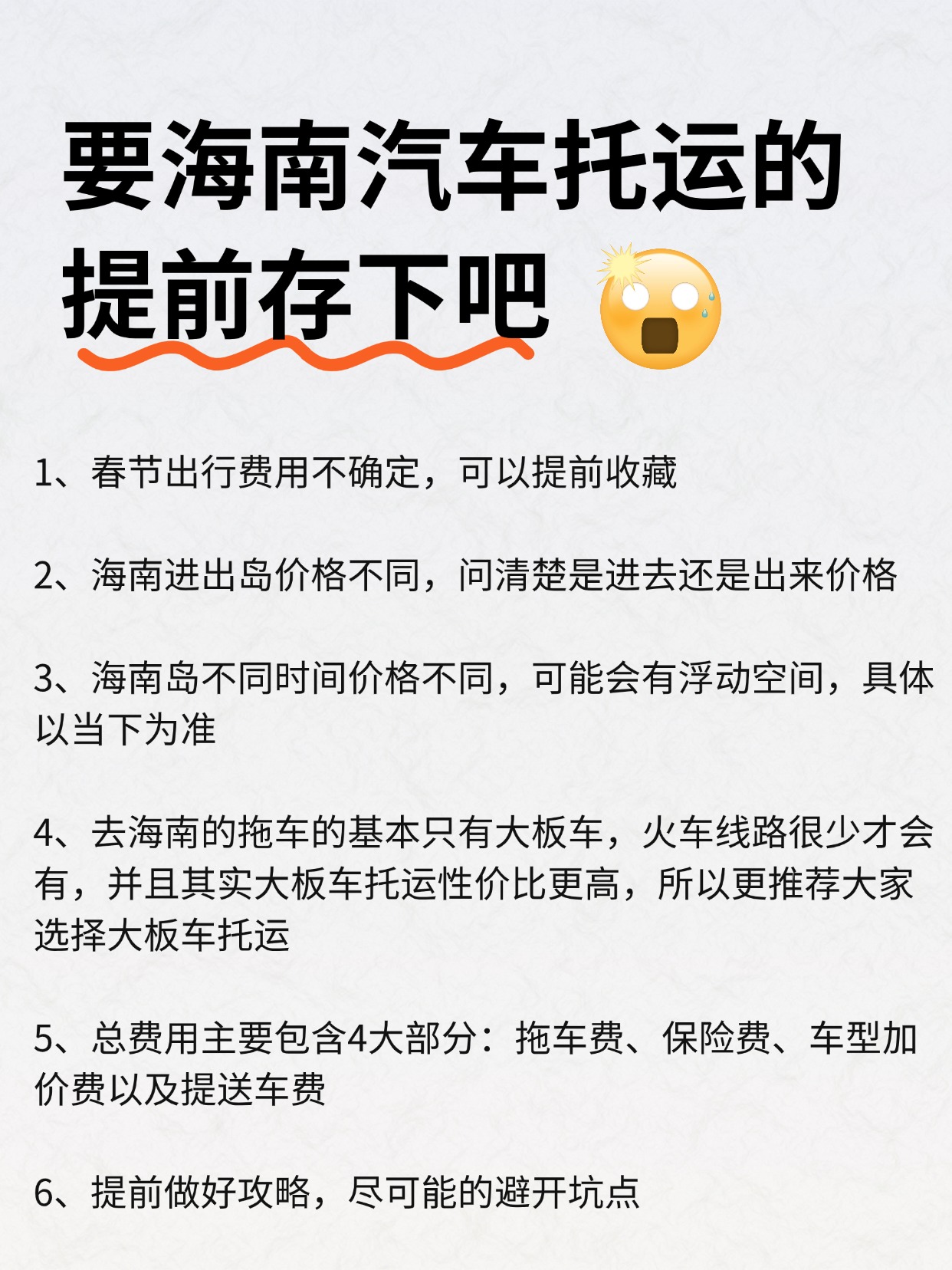 爆款吸睛大字小红书封面(2) (1) 爆款吸睛大字小红书封面(2) (1)
