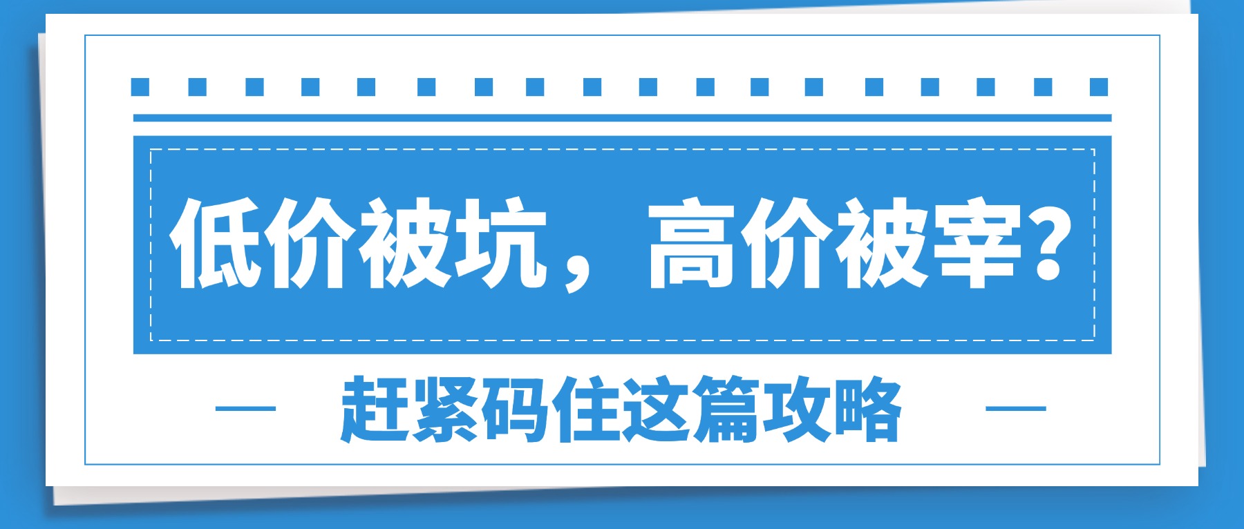 新闻事件社会热点话题公众号首图 新闻事件社会热点话题公众号首图