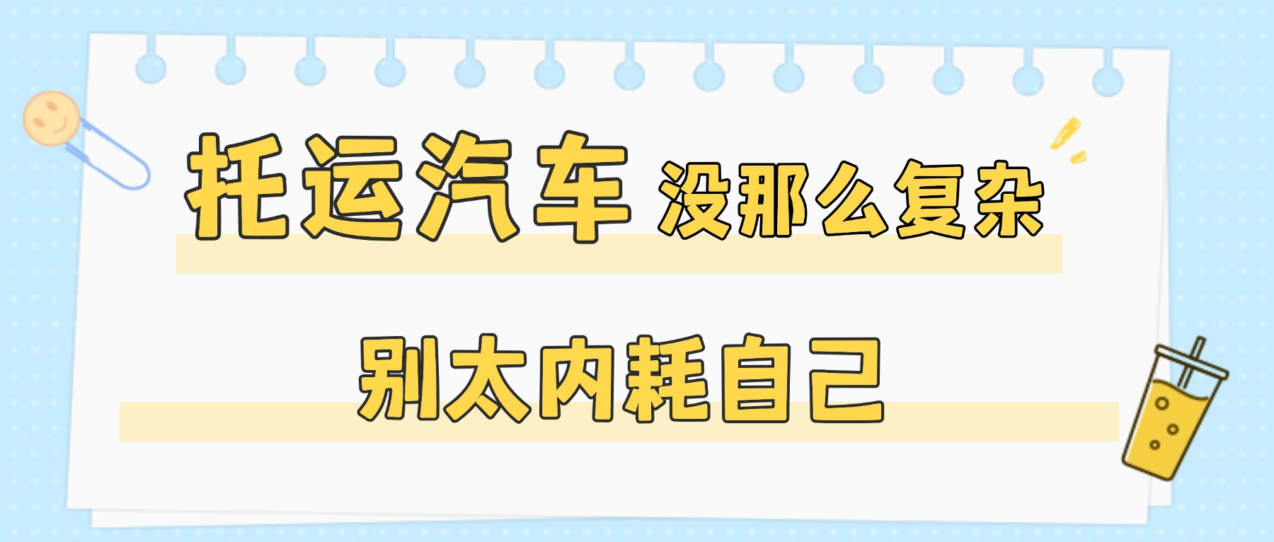 夏季餐饮营销公众号简约首图 夏季餐饮营销公众号简约首图