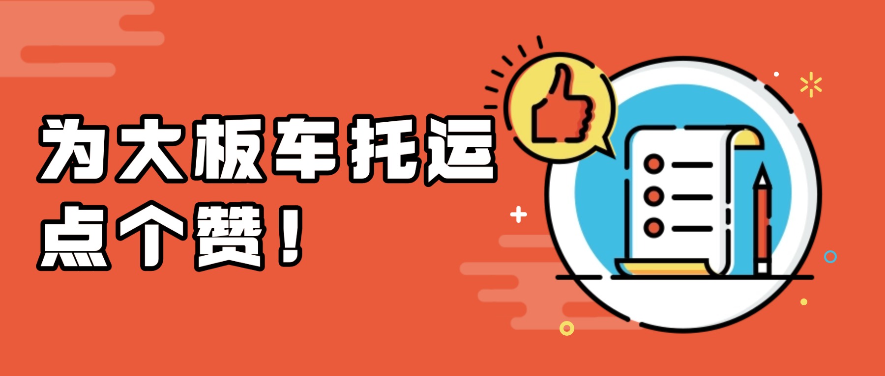 世界认可日群众办事宣传简约扁平公众号首图 (3) 世界认可日群众办事宣传简约扁平公众号首图 (3)