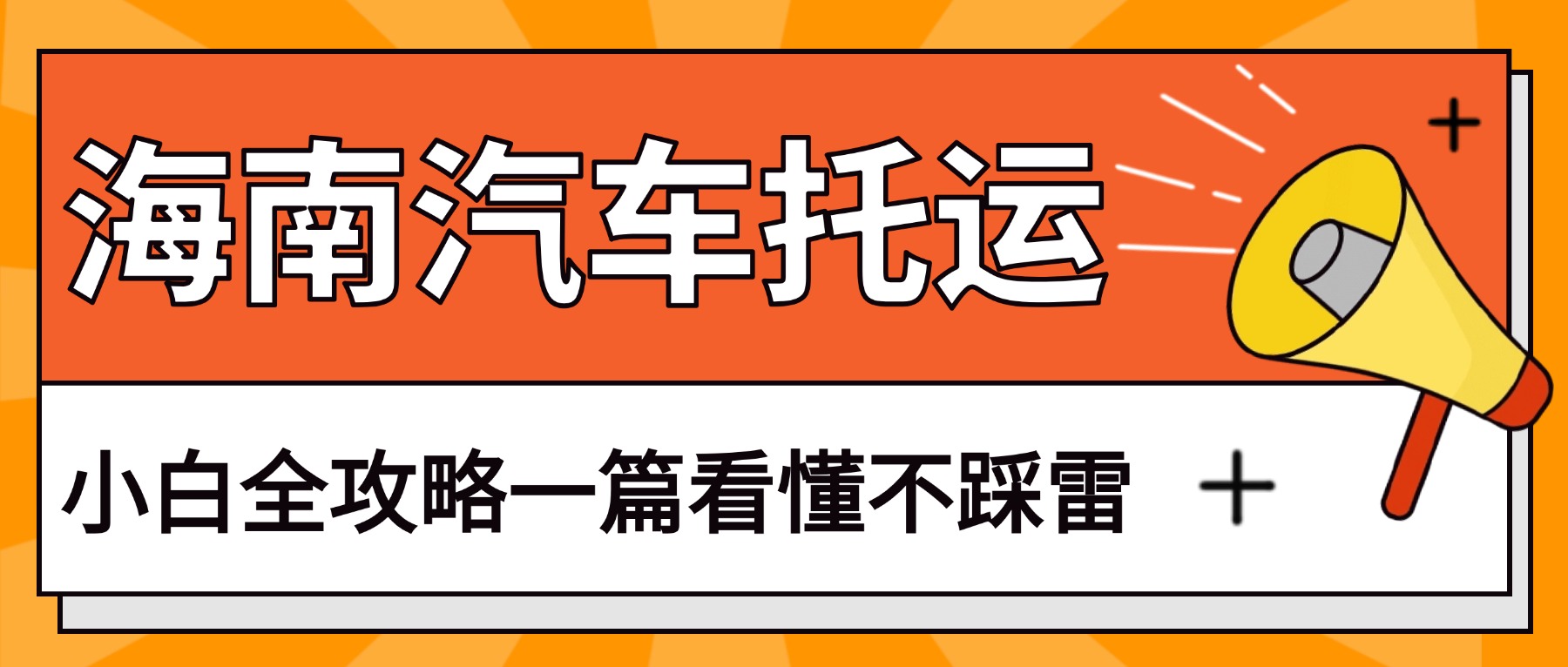研考资讯通知发布信息喇叭首图 研考资讯通知发布信息喇叭首图