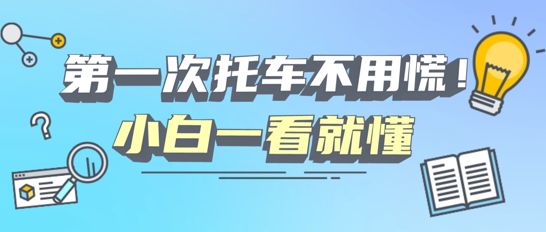 最新消息资讯热点学习公众号首图 最新消息资讯热点学习公众号首图