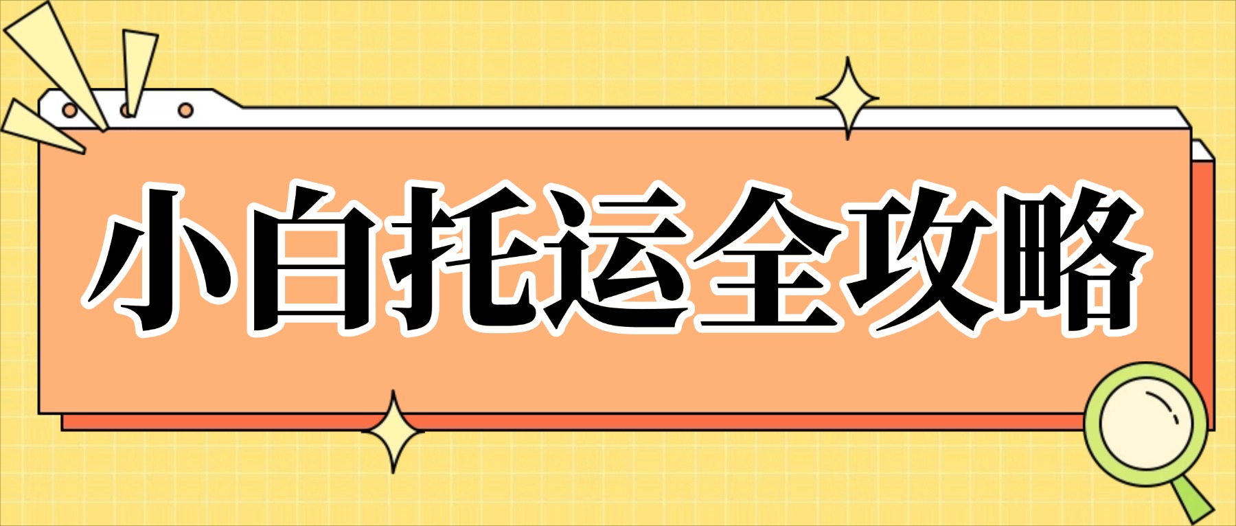 趣味社会同事情感关系公众号首图 趣味社会同事情感关系公众号首图