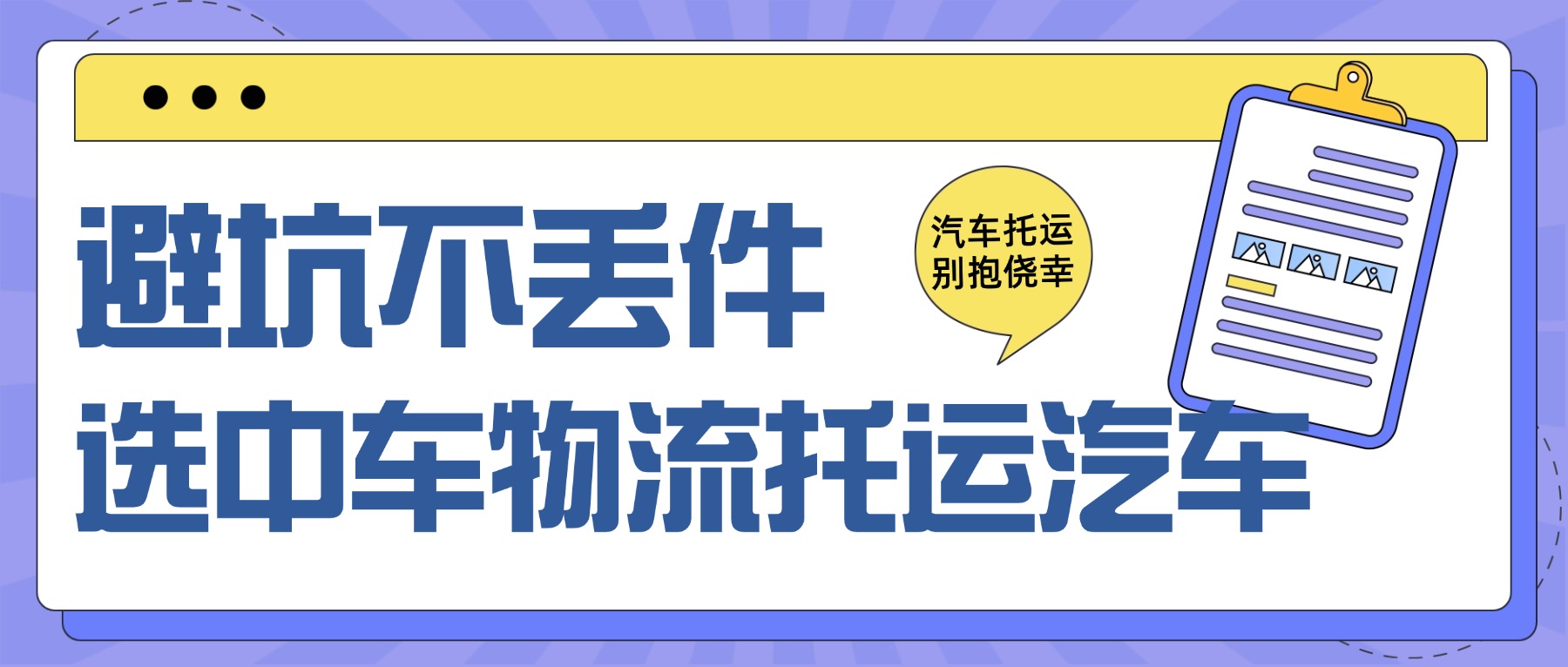 双十二购物消费维权提示公众号首图 双十二购物消费维权提示公众号首图