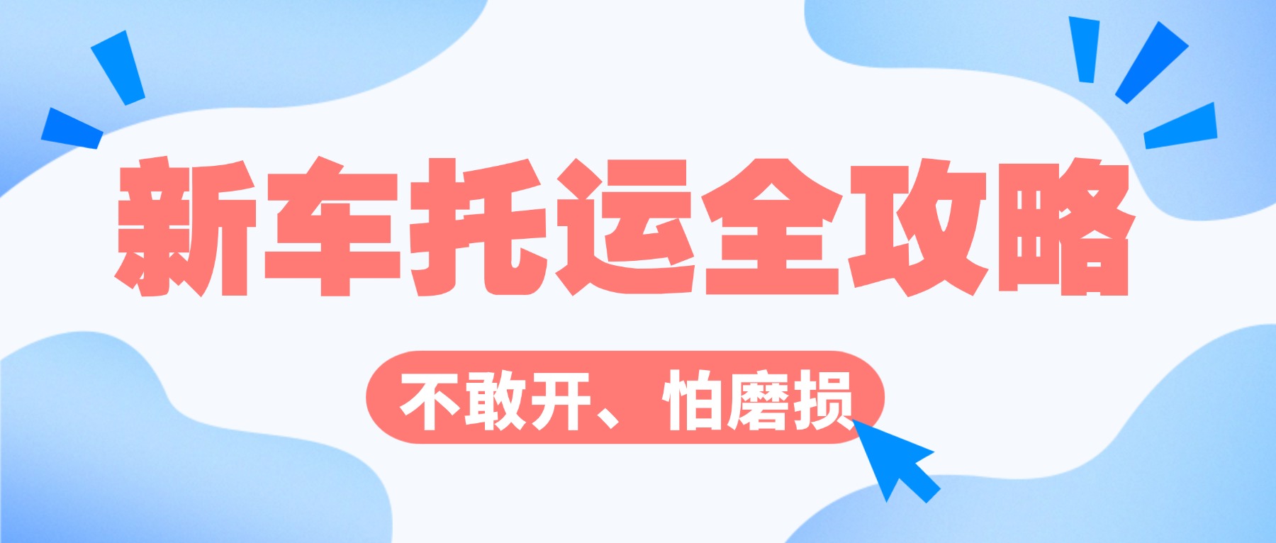 融媒体新闻媒体时事新闻发布公众号首图