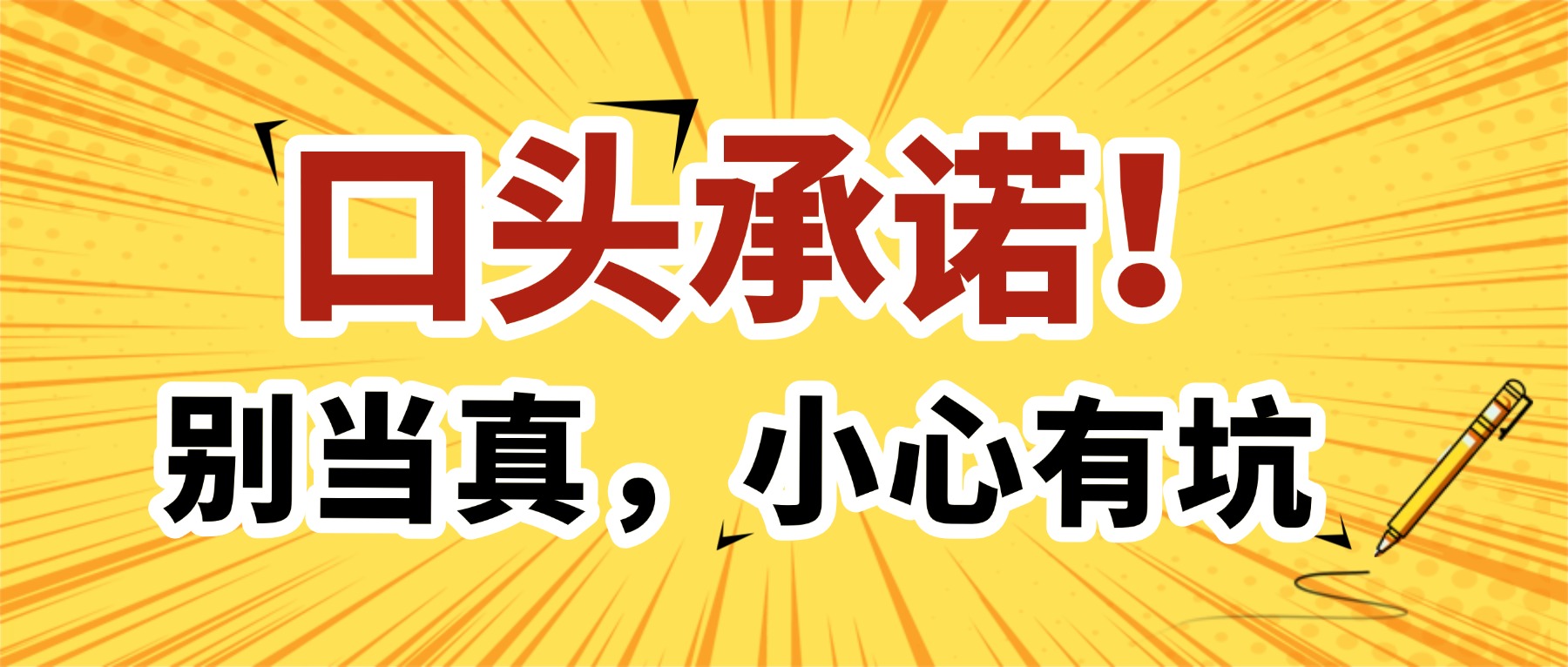 醒目大字娱乐吃瓜公众号首图(2)