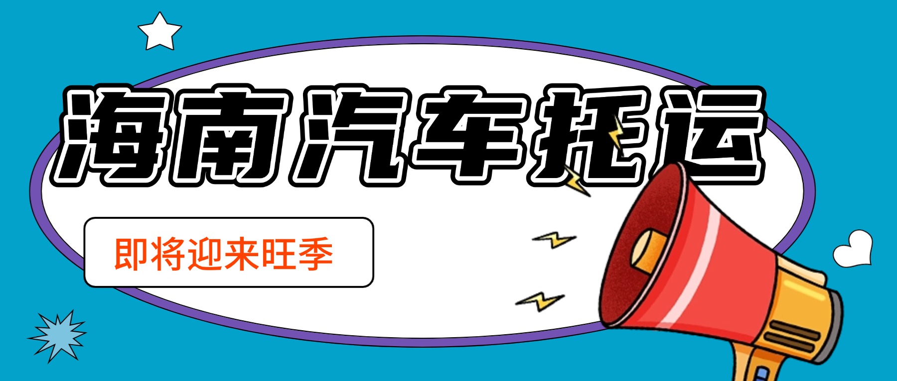 热点话题宣传微信公众号封面首图 热点话题宣传微信公众号封面首图