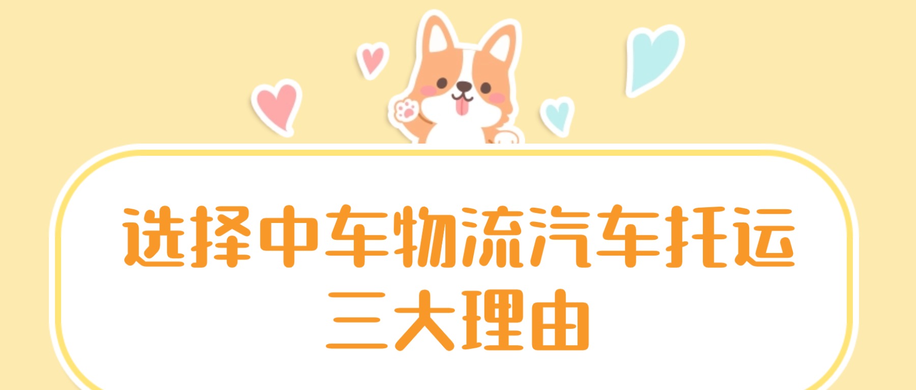 秋冬防寒保暖可爱插画公众号首图 秋冬防寒保暖可爱插画公众号首图