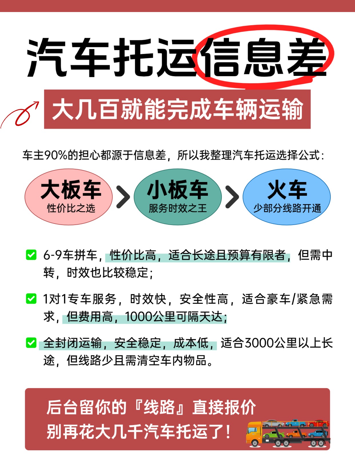 教育应届生面试攻略指南小红书配图