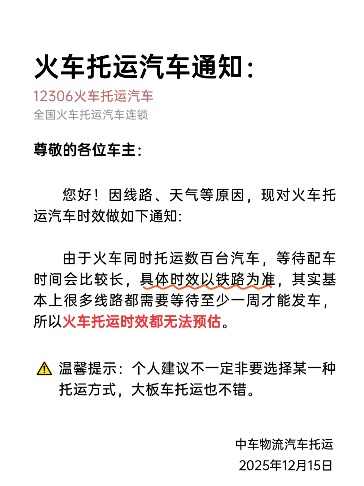 仿公众号推文界面小红书封面