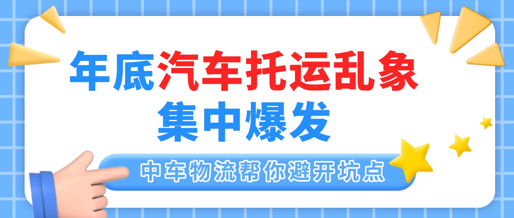 圣诞节促销餐饮美食卡通公众号首图(2)
