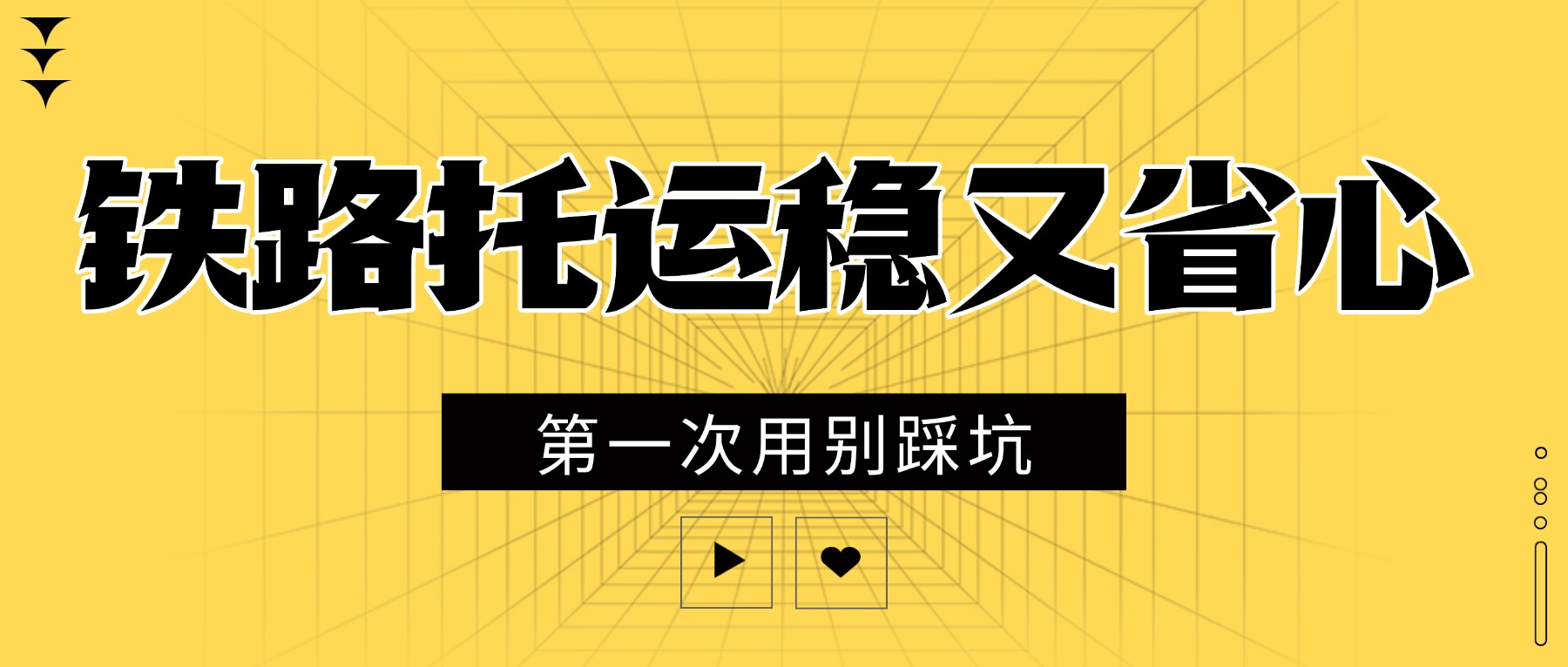 热点话题通知大字公众号首图