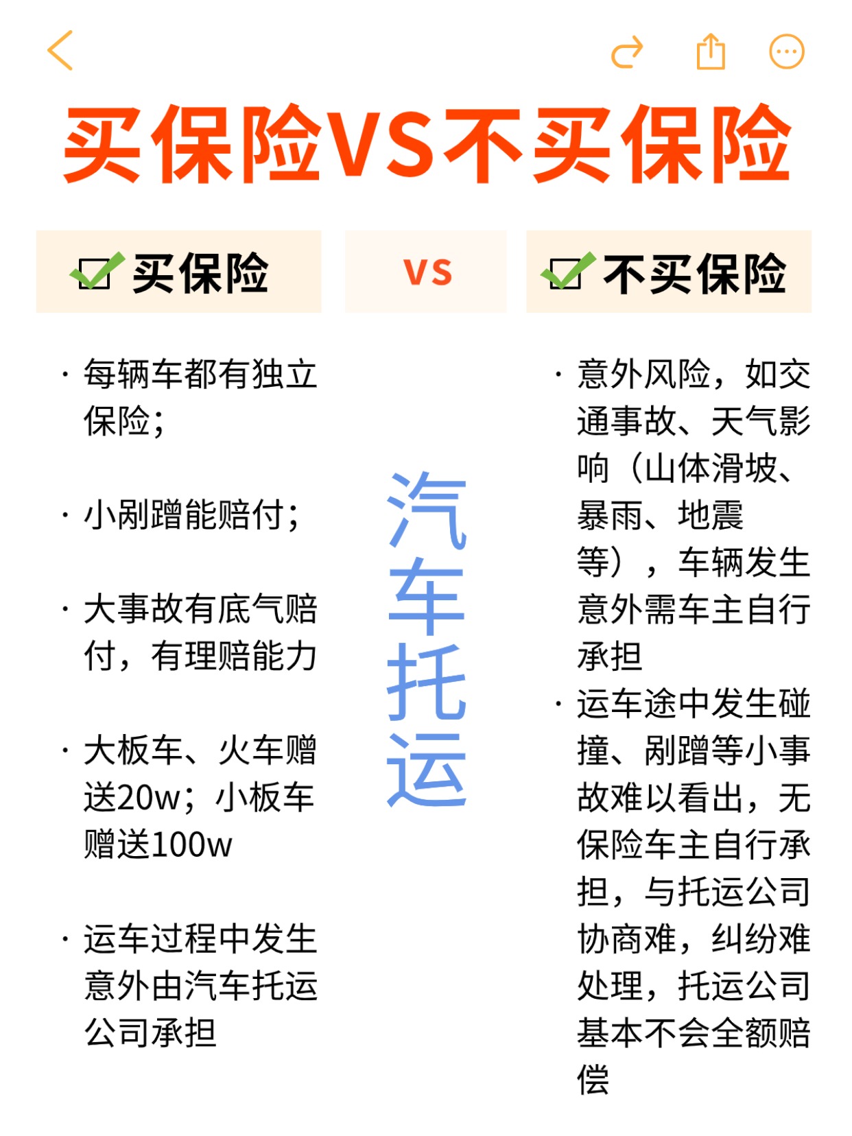 教育考研党考公党攻略指南对比划重点小红书配图