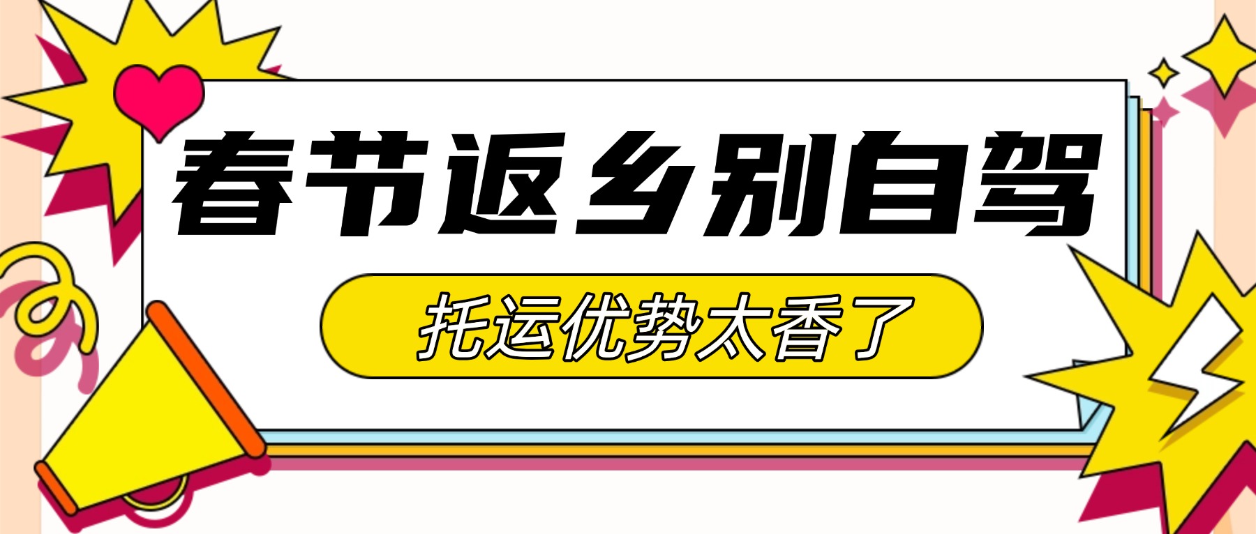 新闻事件社会热点话题公众号首图 (1)