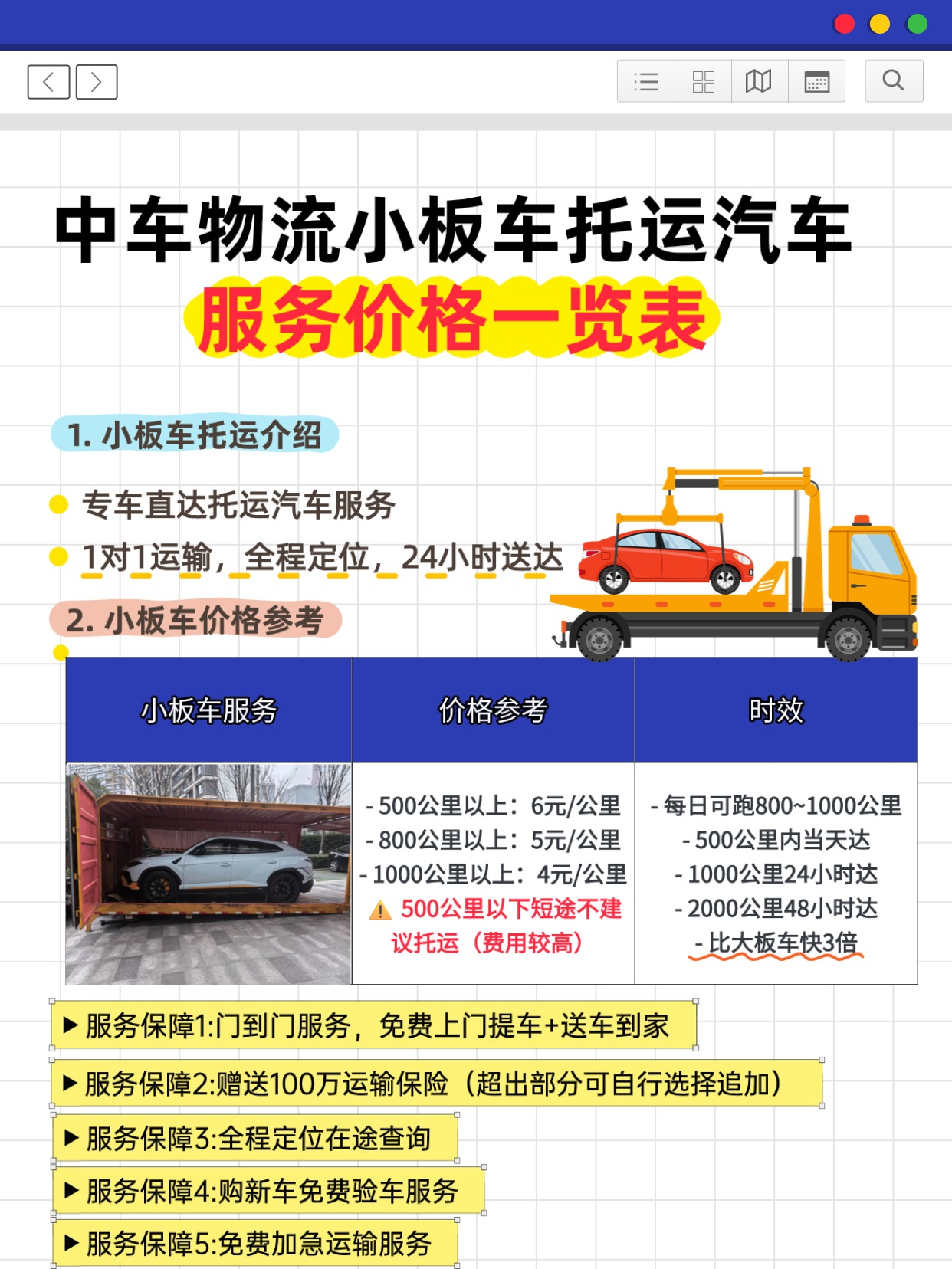 仿公众号推文界面小红书封面(2) (1)